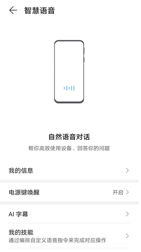 荣耀50pro怎样唤醒语音助手?荣耀50pro唤醒语音助手教程截图
