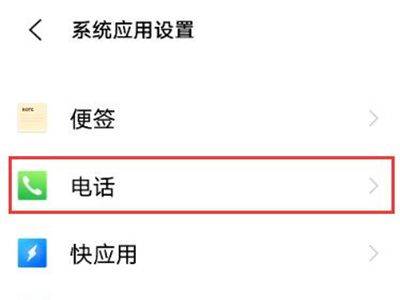 vivoy53s如何设置电源键来电挂断?vivoy53s电源键来电挂断方法介绍截图