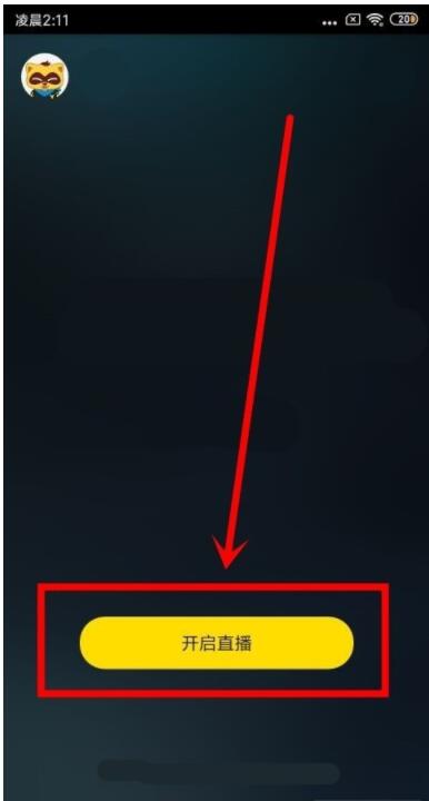yy开播怎么转屏手机游戏?yy开播转屏手机游戏的方法截图