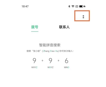 opporeno6pro如何开启来电闪光灯?opporeno6pro开启来电闪光灯的方法技巧截图