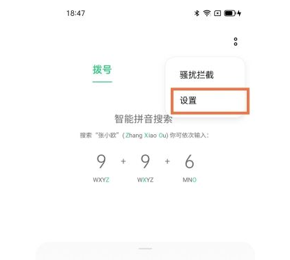 opporeno6pro如何开启来电闪光灯?opporeno6pro开启来电闪光灯的方法技巧截图