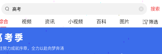 今日头条如何填报高考志愿?今日头条填报高考志愿方法步骤截图