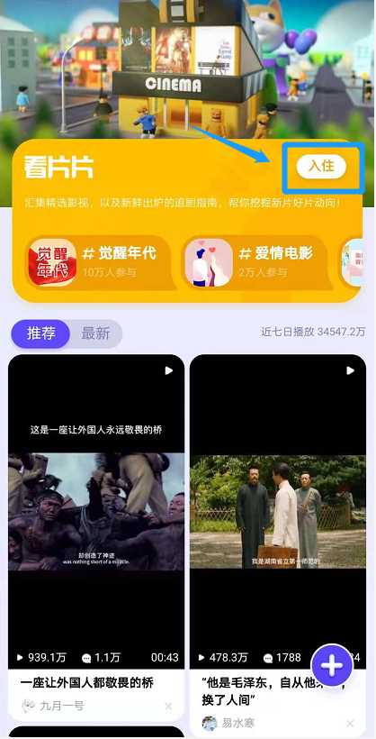 QQ看点小区怎么玩?QQ看点玩小区的方法截图