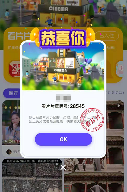 QQ看点小区怎么玩?QQ看点玩小区的方法截图