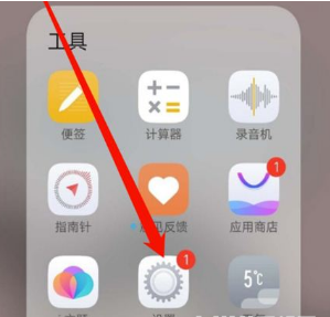 vivos10怎样唤醒语音助手?vivos10唤醒语音助手方法介绍截图