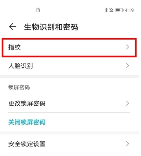 荣耀50pro如何录入指纹?荣耀50pro指纹录入教程截图