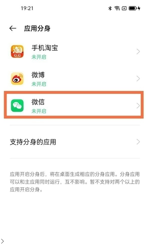 怎样设置oppoa95微信分身?oppoa95设置微信分身方法分享截图