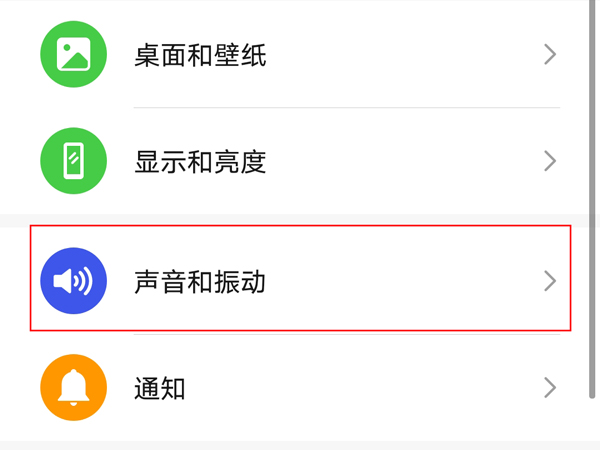 怎样关闭荣耀50se锁屏声音?荣耀50se关闭锁屏声音教程截图