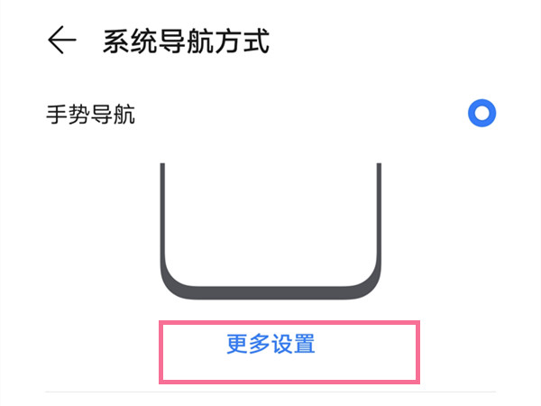 荣耀50怎样关闭提示条?荣耀50关闭提示条方法介绍截图