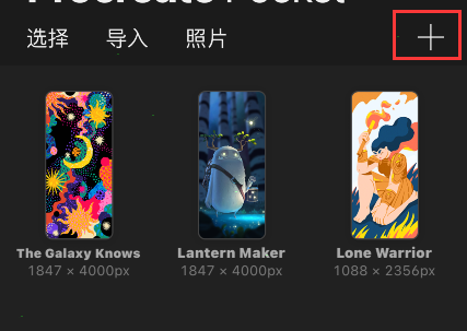 procreate pocket画圆?procreate pocket画圆方法介绍截图