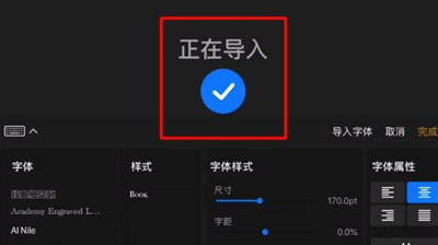 Procreate怎样导入字体?Procreate导入字体教程方法截图