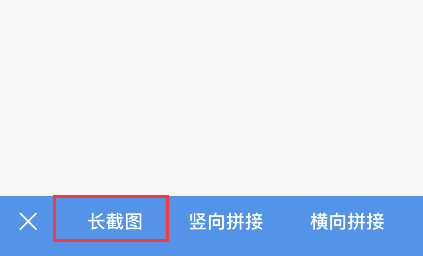 picsew怎样设置长截图?picsew长截图设置方法截图