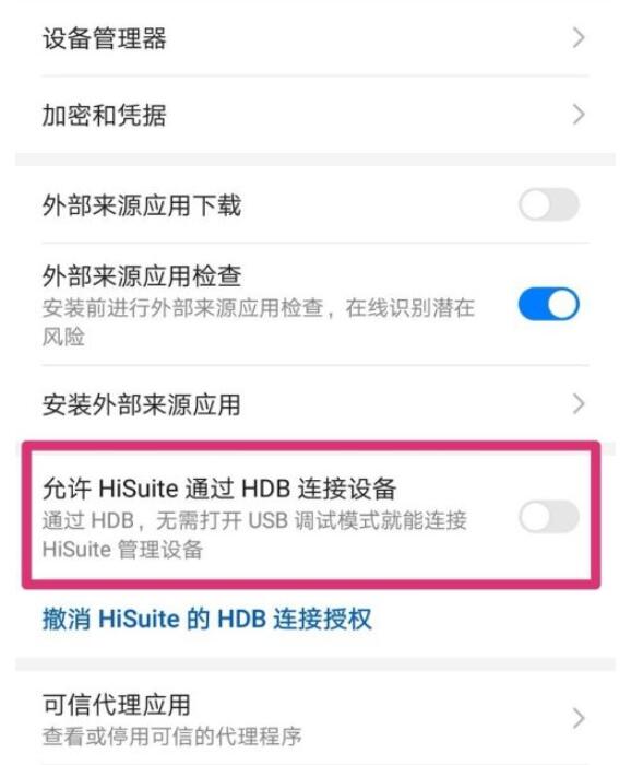 华为hisuite怎么连接电脑?华为hisuite连接电脑的方法步骤截图