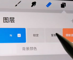 Procreate怎样调整局部颜色?Procreate调整局部颜色教程截图