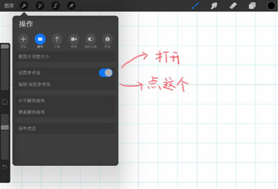 Procreate知如何画对称图形?Procreate画对称图形教程截图