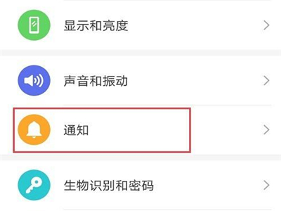 华为p40网易云为什么没有通知栏显示?华为p40网易云没有通知栏显示解决方法截图