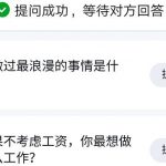 关于qq匿问怎么提问。