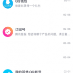 我来分享qq会员怎么取消手机付费。