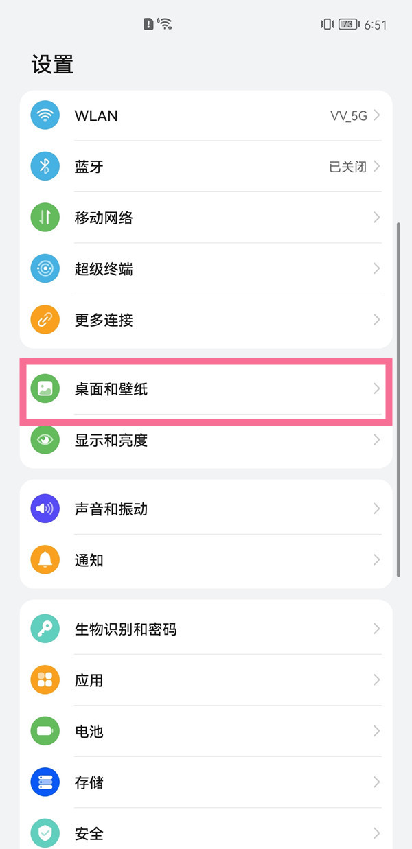 华为matex2怎样更换锁屏壁纸?华为matex2更换锁屏壁纸教程截图