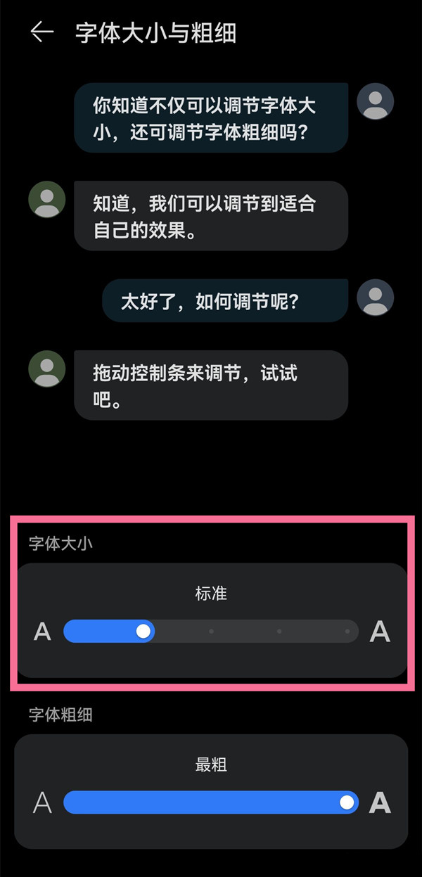 抖音如何调节字体大小?抖音字体大小调节方法截图