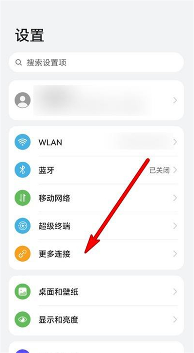 鸿蒙nfc如何开启?鸿蒙系统开启nfc的方法步骤截图