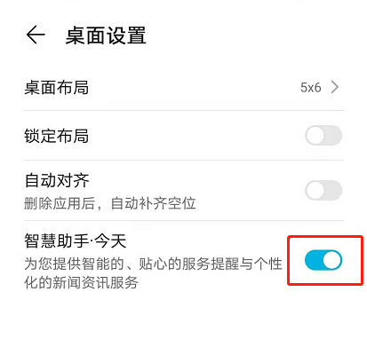 怎样关闭荣耀x20se智慧助手?荣耀x20se智慧助手关闭方法技巧截图
