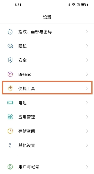 oppok7x如何设置返回键?oppok7x设置返回键教程截图