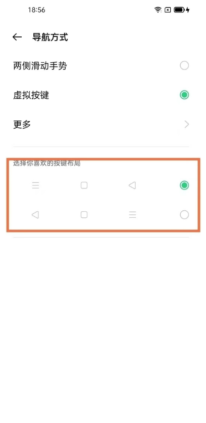 oppok7x如何设置返回键?oppok7x设置返回键教程截图