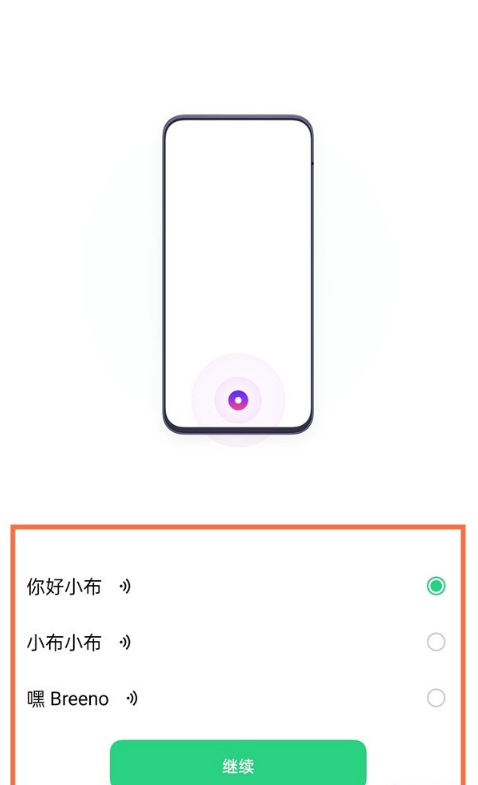 如何设置oppofindx3pro火星版语音小布?oppofindx3pro设置语音唤醒小布教程截图