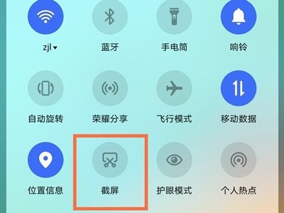 荣耀x20se如何截屏？荣耀x20se截屏操作方法截图