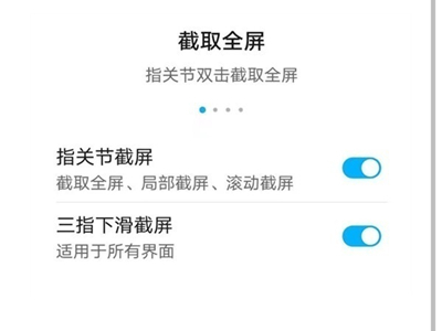 荣耀x20se如何截屏？荣耀x20se截屏操作方法截图