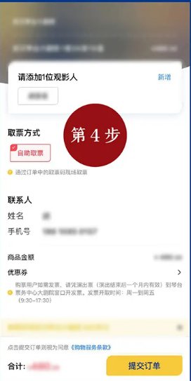 保利票务如梦之梦抢票教程 保利票务APP购票流程有哪些截图