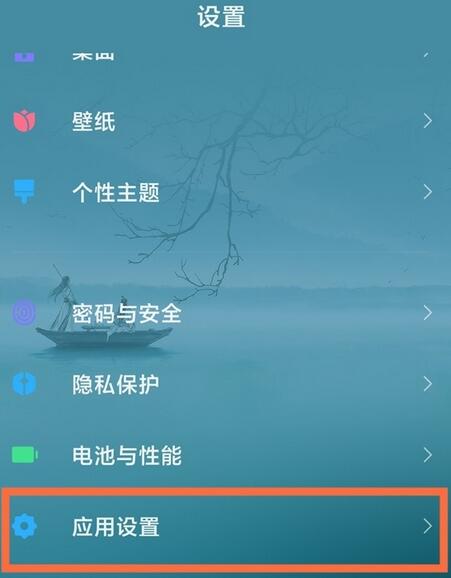 小编分享miui12如何隐藏应用。