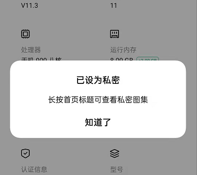 opporeno6如何查看私密相册?opporeno6查看私密相册步骤截图