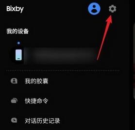 bixby语音唤醒功能怎么开启？bixby语音唤醒功能开启方法