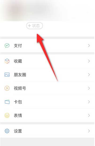 关于怎么在微信中设置等级。