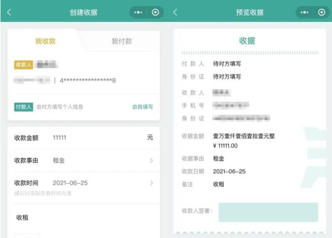 腾讯电子签功能是什么?微信腾讯电子签功能使用方法截图