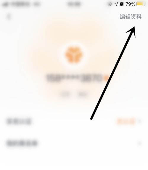 T3出行APP怎么换头像? T3出行更换头像的技巧截图