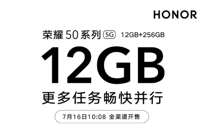 小编分享荣耀5012GB内存版什么时候开售。