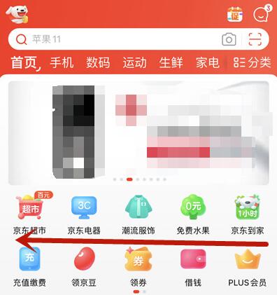 京东怎么打开备件库？京东打开备件库的操作流程