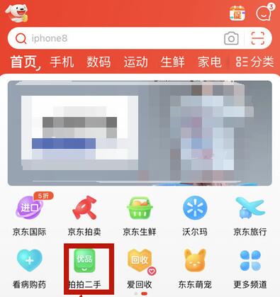 京东怎么打开备件库？京东打开备件库的操作流程截图