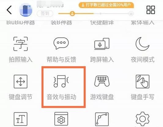 红米note10按键震动怎么取消?红米note10按键震动取消方法截图