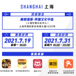 小编分享美团中2021和平精英超级杯门票如何购买。