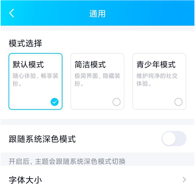 QQ8.8.11正式版更新了什么?QQ8.8.11正式版更新内容讲解截图