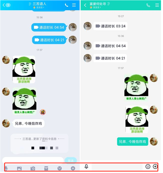 QQ8.8.11正式版更新了什么?QQ8.8.11正式版更新内容讲解截图