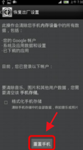 中兴手机如何开启出厂模式?中兴手机开启出厂模式操作一览截图