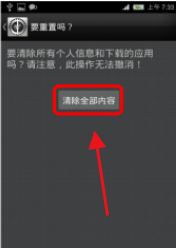 中兴手机如何开启出厂模式?中兴手机开启出厂模式操作一览截图