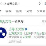 我来教你微信上海天文馆门票在哪购买。