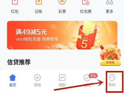 我来教你vivos10pro怎样添加门禁卡。