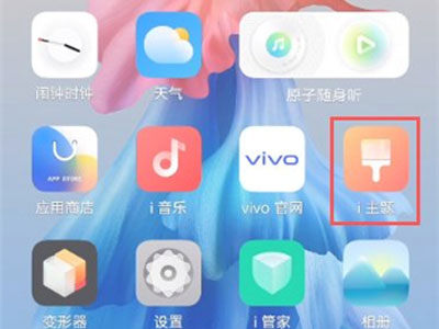 关于vivos10pro怎样更换锁屏壁纸。